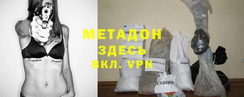 mega ONION  Лосино-Петровский  Метадон methadone 